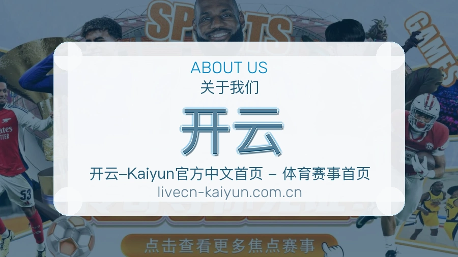 开云常用帮助服务说明